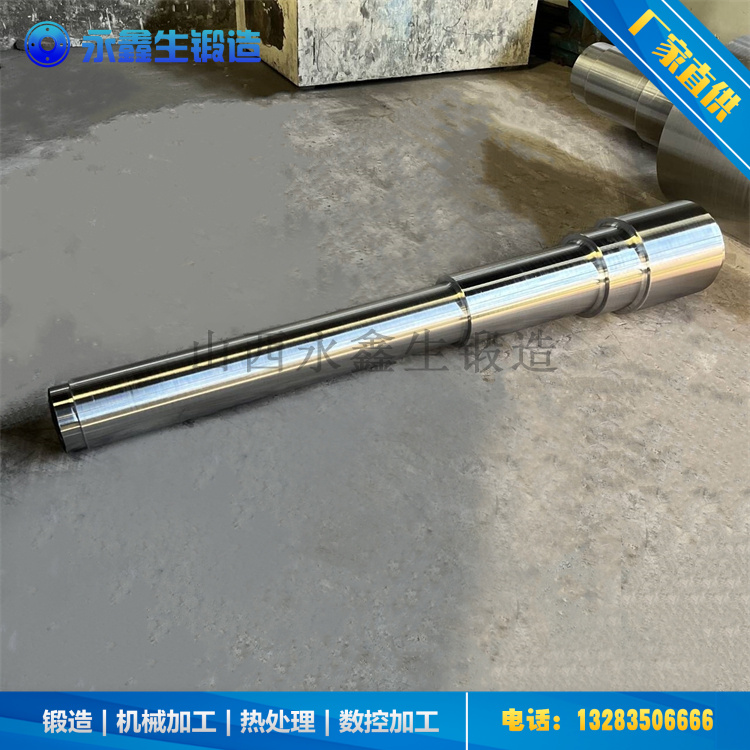 鍛造電機軸鍛